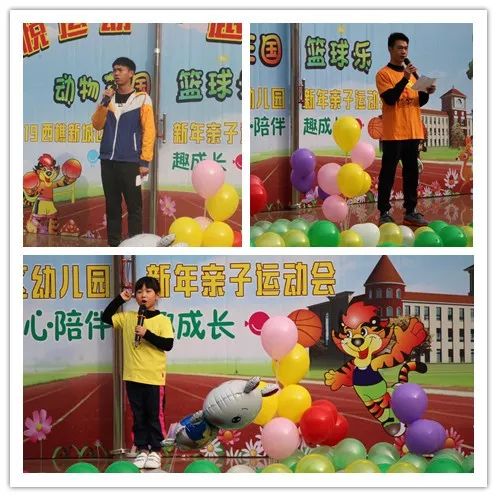  2019新年亲子运动会悦运动越健康动物王国篮球乐大班篇