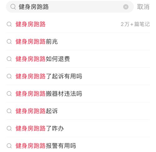  国潮一夏高端健身房,在盛夏迎来寒冬