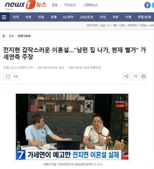  韩国女神全智贤离婚消息传开,本人忍不住终于发声回应
