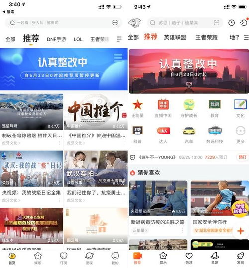  风暴下的直播b站斗鱼虎牙等主流平台遭约谈,行业或遇这些影响