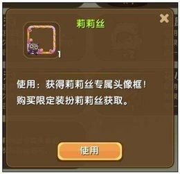  迷你世界莉莉丝专属头像框怎么得莉莉丝专属头像框怎么解锁
