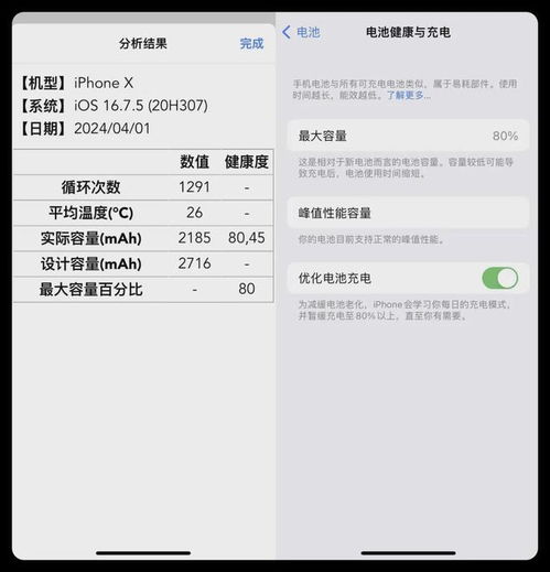  ios17最强电池功能,老机型专用