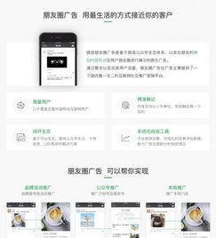  微信朋友圈广告开户