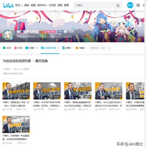  深度调查卢麒元说过美元兑人民币汇率将达到13的话吗