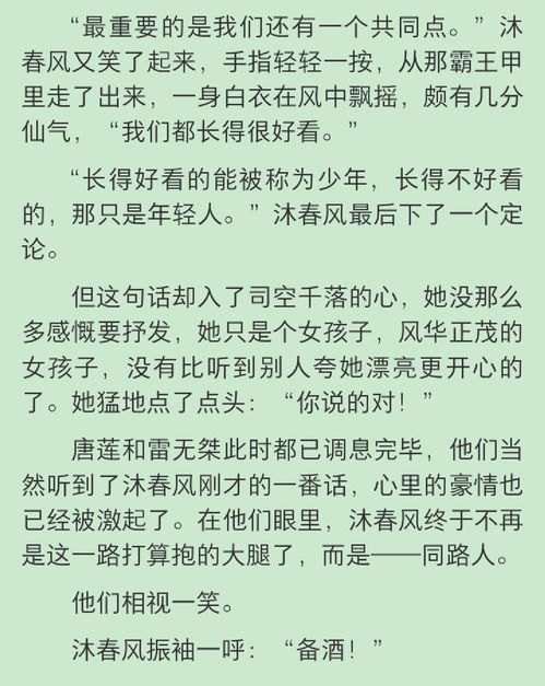  聊聊少年歌行三位主角的cp剧透慎入