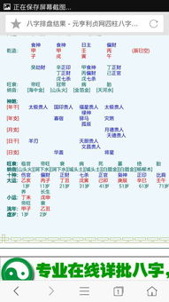 手相加八字,让大师结合看看运势感谢甲子甲戌壬寅丙午,男