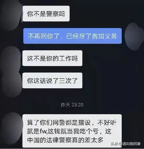  搞笑,沈阳留学生在德国被骗500块后找泉州网警报案,书白读了