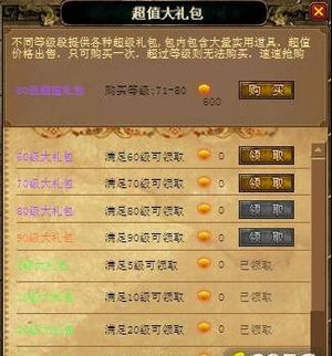  迎国庆问鼎封神送600元大礼包
