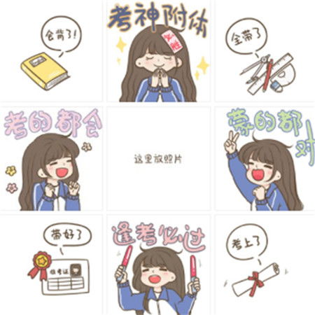  逢考必过朋友圈九宫格背景素材考神附体热门的九宫格图片