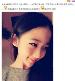  12岁小学生打扮如20岁走红5岁就开始染头