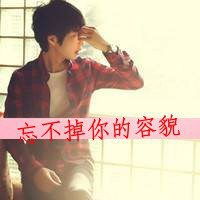  最能代表不能没有你的微信头像图片