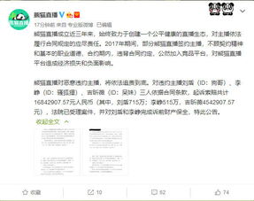  真刺激斗鱼直播起诉虎牙主播熊猫直播起诉斗鱼主播