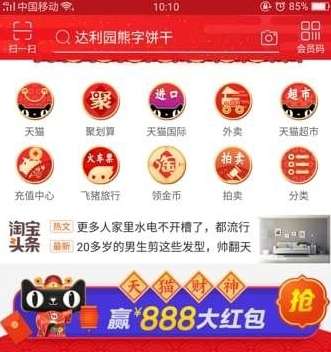  淘宝中解封神卡怎么扫淘宝解封神卡红包活动介绍