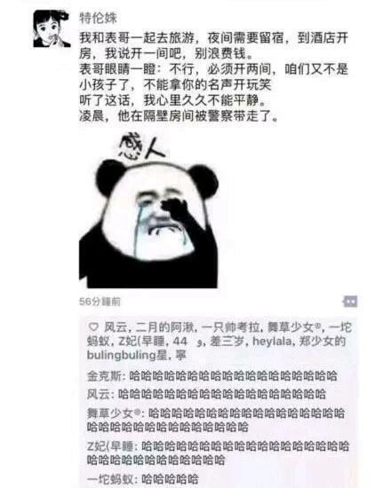  微信朋友圈搞笑合集