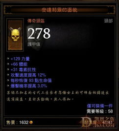  暗黑3暗金装备大全