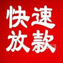  上海闸北区车辆抵押贷款上海闸北区车辆借钱贷款