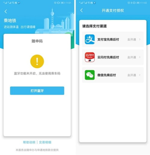 随申码头像自由