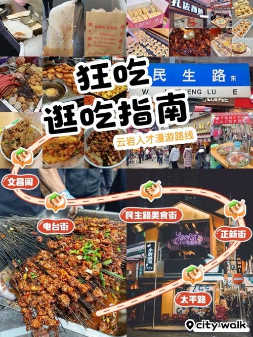  大学生,快来漫游贵阳云岩,开启寻才之旅