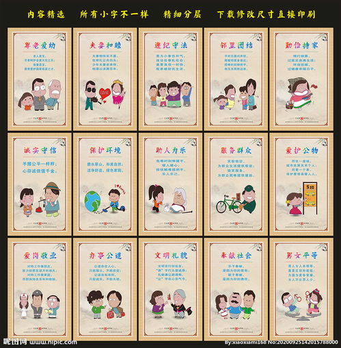  城市公益广告图片