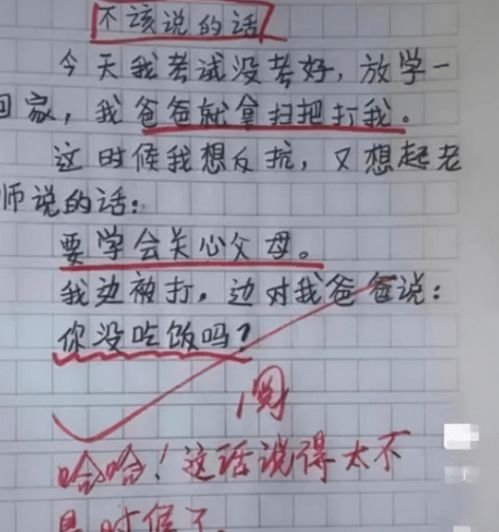  大咖来了互动一下小学生的作文有多搞笑