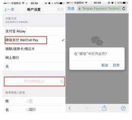  ios9被抛弃苹果appstore已支持微信免密支付