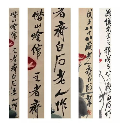  湖南博物馆馆藏的一件齐白石赝品