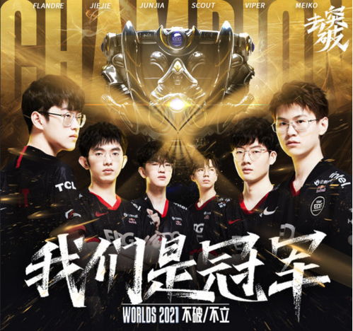  好兄弟g2给edg当决赛陪练爱德朱冠军也有你们一份