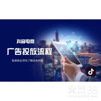  黄页88网