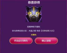  lol召唤师,你有一款免费头像可领取,截止日期1月21号
