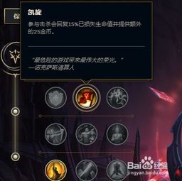  lol英雄联盟s8德玛西亚皇子嘉文四世打野符文