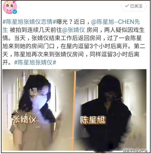  陈星旭绯闻曝光后,宋威龙无辜躺枪,95后小生被指都是恋爱脑