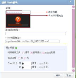  qq空间自定义模块怎样能使整个模块变大