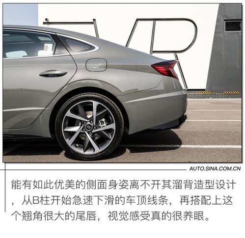  最个性中级车回归实拍体验北京现代第十代索纳塔