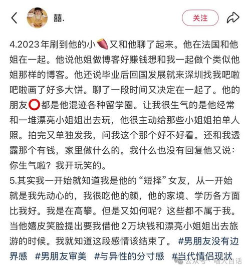  男票拿亲姐照片当头像和手机壁纸哈哈哈哈哈现在的人都玩这么花吗