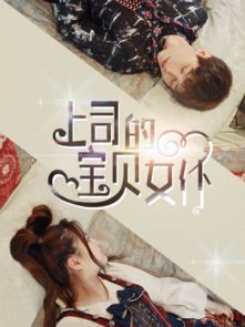  上司的宝贝女仆漫画上司的宝贝女仆漫画免费阅读上司的宝贝女仆漫画最新更新漫画台