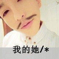  谁有这两张情侣头像