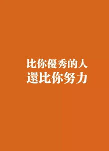 早安心语正能量早安励志正能量