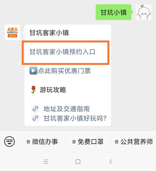  2021年深圳甘坑客家小镇春节进入需要预约吗