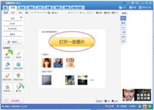  怎么弄qq头像有个旭字