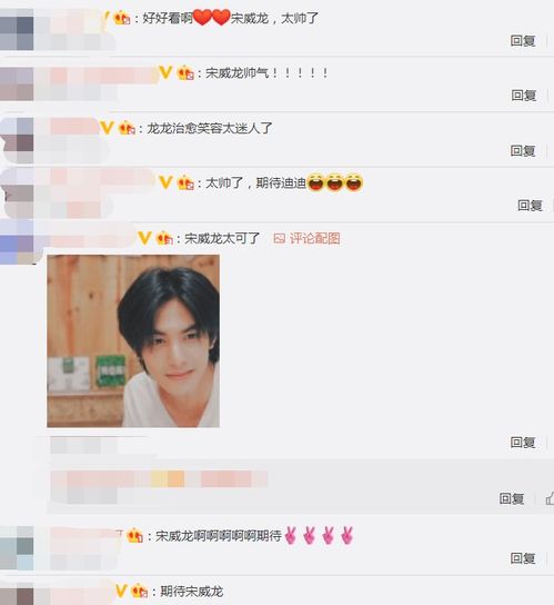  宋威龙参加向往的生活,刚洗完澡出来打招呼,素颜让迷妹疯狂