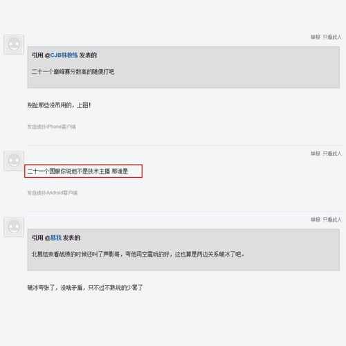  孤影彻底发作,打碎娱乐主播质疑冲入巅峰前十,看到1数据北慕服了