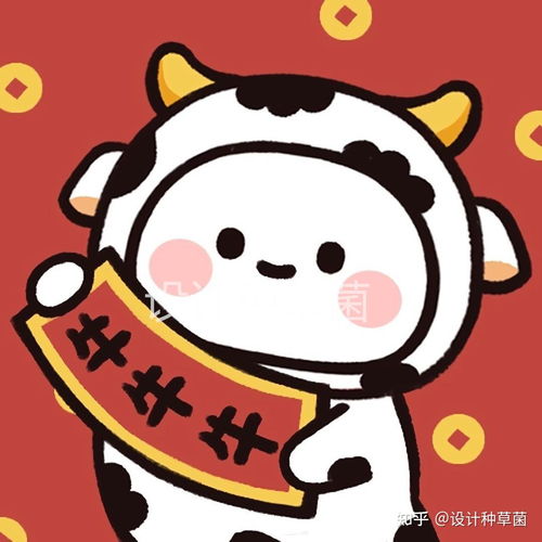  新年快要到了,有没有适合过年用的头像