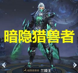  最容易叫错名字的4款皮肤,星耀知道2款,图4大神叫不对名字