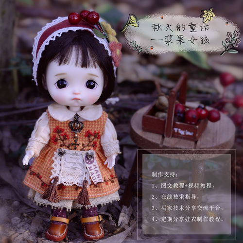 bjd娃娃头像小胖墩