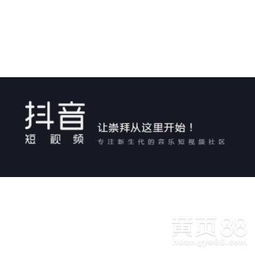  抖音广告投放联系谁?-黄页88网