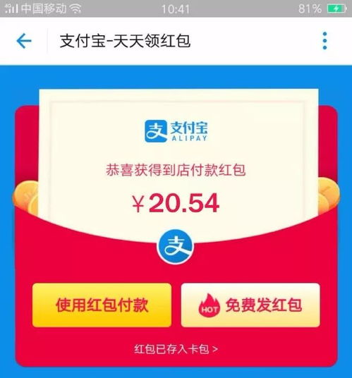 百度贴吧动态头像抢红包