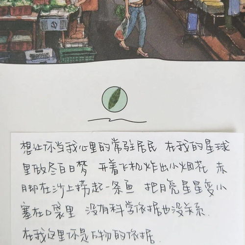  背景图我攒了好多年的温柔和浪漫想要快点都给你