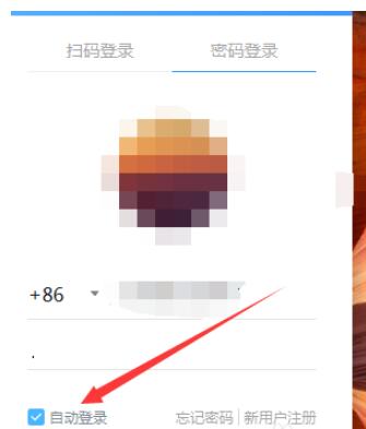  钉钉电脑版怎样切换账号钉钉电脑版切换账号的方法