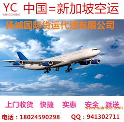  广州到新加坡快的运输广州到新加坡海运便宜的价,广州到新加坡快的运输广州到新加坡海运便宜的价生产厂家,广州到新加坡快的运输广州到新加坡海运便宜的价价格