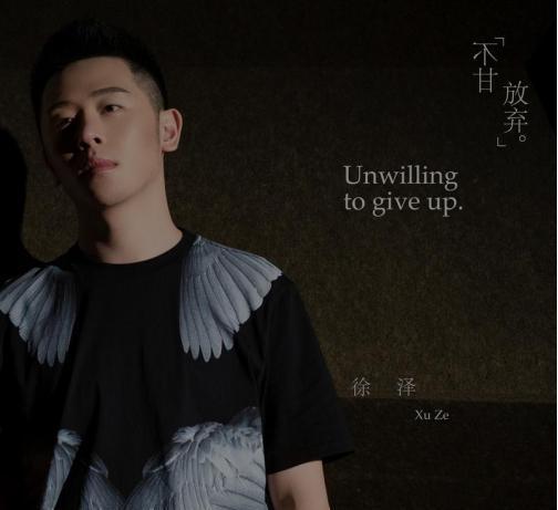  陌陌金曲赛冠军徐泽透露金曲细节,已与制作人高进碰面